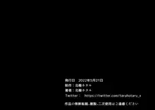 大好きだった亡き母に似た叔母と暮らす事になった僕は, 日本語