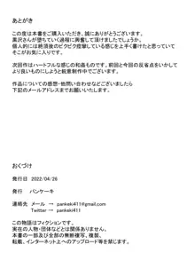 友達の彼女が無防備過ぎて襲ってしまう話, 日本語