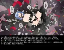 魔法少女がトカゲ共にボコボコに輪姦されるお話ボンテージ添え, 日本語