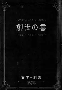 くろくろ BLACK CHRONICLE 1, 日本語