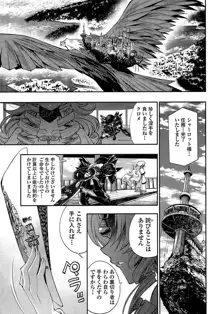 くろくろ BLACK CHRONICLE 1, 日本語