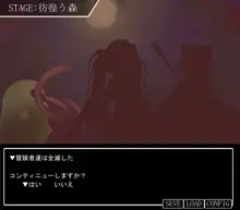 コンティニューしますか?File3～彷徨う森の少女達～, 日本語