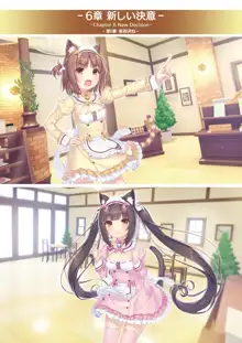 NEKOPARA Vol. 4, 日本語