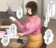 デリヘルを呼んだら友達が来たんだが, 日本語