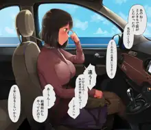 デリヘルを呼んだら友達が来たんだが, 日本語