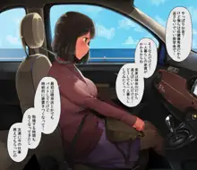 デリヘルを呼んだら友達が来たんだが, 日本語