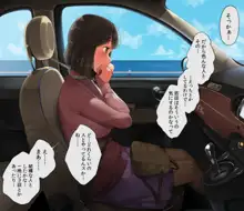 デリヘルを呼んだら友達が来たんだが, 日本語