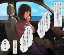 デリヘルを呼んだら友達が来たんだが, 日本語