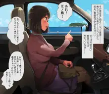 デリヘルを呼んだら友達が来たんだが, 日本語