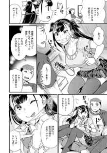 イチャイチャまーきんぐ♡, 日本語