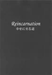 Reincarnation, 日本語