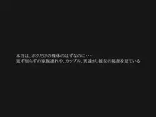 寝取られ露出～砂浜で知らない少年達と青姦する変態な彼女, 日本語