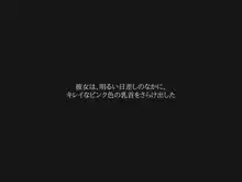 寝取られ露出～砂浜で知らない少年達と青姦する変態な彼女, 日本語