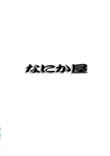 ふたりでお昼の場合, 日本語