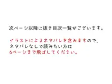 冷静無口な低身長爆乳日雇い学生アルバイターイマちゃんのドスケベ業務をこなす日々, 日本語