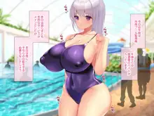 冷静無口な低身長爆乳日雇い学生アルバイターイマちゃんのドスケベ業務をこなす日々, 日本語