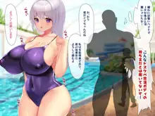 冷静無口な低身長爆乳日雇い学生アルバイターイマちゃんのドスケベ業務をこなす日々, 日本語