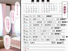 冷静無口な低身長爆乳日雇い学生アルバイターイマちゃんのドスケベ業務をこなす日々, 日本語