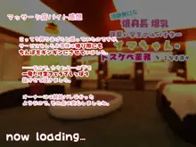 冷静無口な低身長爆乳日雇い学生アルバイターイマちゃんのドスケベ業務をこなす日々, 日本語