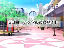 冷静無口な低身長爆乳日雇い学生アルバイターイマちゃんのドスケベ業務をこなす日々, 日本語