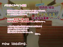 冷静無口な低身長爆乳日雇い学生アルバイターイマちゃんのドスケベ業務をこなす日々, 日本語