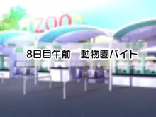 冷静無口な低身長爆乳日雇い学生アルバイターイマちゃんのドスケベ業務をこなす日々, 日本語