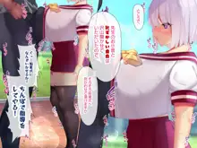 冷静無口な低身長爆乳日雇い学生アルバイターイマちゃんのドスケベ業務をこなす日々, 日本語