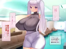 冷静無口な低身長爆乳日雇い学生アルバイターイマちゃんのドスケベ業務をこなす日々, 日本語