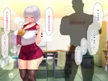 冷静無口な低身長爆乳日雇い学生アルバイターイマちゃんのドスケベ業務をこなす日々, 日本語