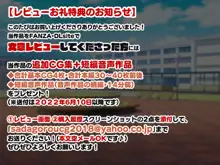 冷静無口な低身長爆乳日雇い学生アルバイターイマちゃんのドスケベ業務をこなす日々, 日本語