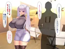 冷静無口な低身長爆乳日雇い学生アルバイターイマちゃんのドスケベ業務をこなす日々, 日本語