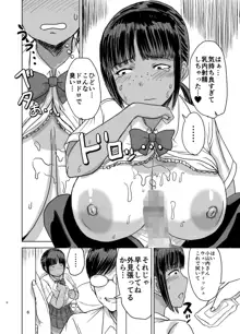 モブ顔爆乳の同級生をオレのいいなりのセフレにしてやった…, 日本語