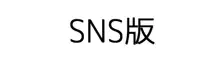 よくある生徒(による)指導のお話, 日本語