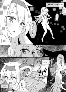 FGO洗脳特異点～シトナイ編～（マミフィケーション洗脳＆獣姦）漫画8P, 日本語