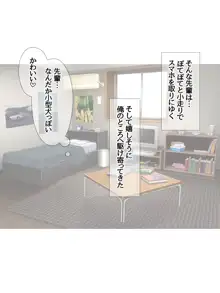 可愛い先輩が 中出しアクメの幸せに目覚めちゃうお話, 日本語