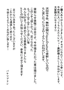 寝取らせ後悔、隣で交尾する妻を見ているだけの僕, 日本語