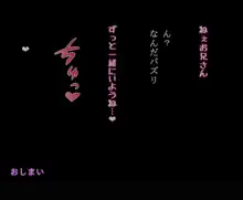 パイズリ妖精パズリちゃん!, 日本語