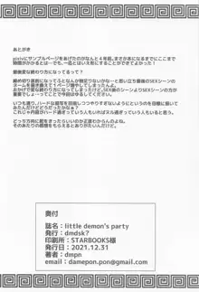 little demon's party, 日本語