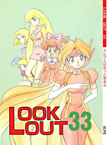 LOOK OUT 33, 日本語