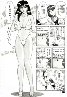 爆乳サイクロンゼット, 日本語