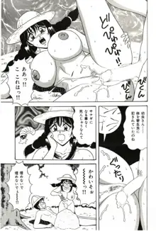 爆乳サイクロンゼット, 日本語