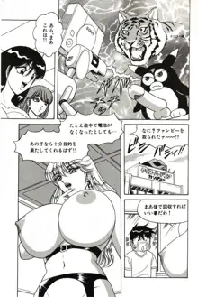 爆乳サイクロンゼット, 日本語