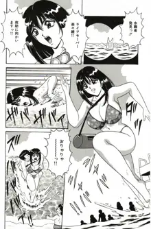 爆乳サイクロンゼット, 日本語