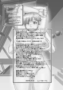 ハラマチ 25, 日本語