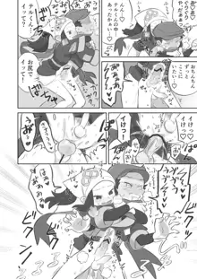 ふたなり主人公ちゃんがテル先輩を掘る漫画, 日本語