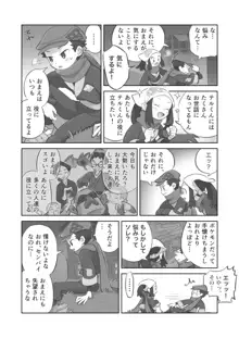 ふたなり主人公ちゃんがテル先輩を掘る漫画, 日本語