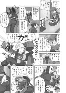 ふたなり主人公ちゃんがテル先輩を掘る漫画, 日本語