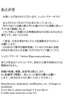 新興ふたなり新教-女信者の増やし方-, 日本語