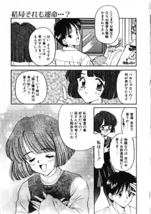 かたち, 日本語