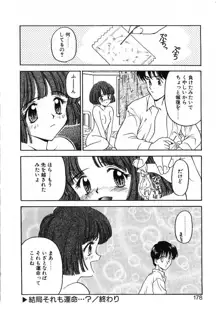 かたち, 日本語